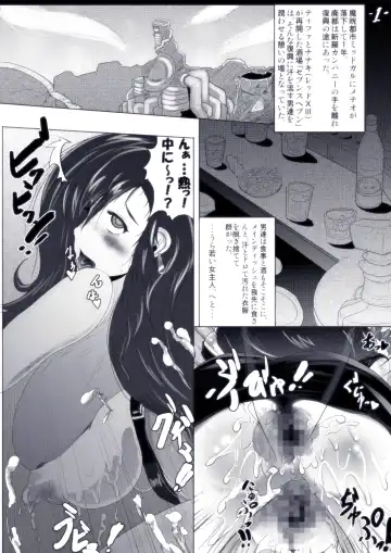 Tifa to Oira no Seventh Heaven Fhentai.net - Page 44