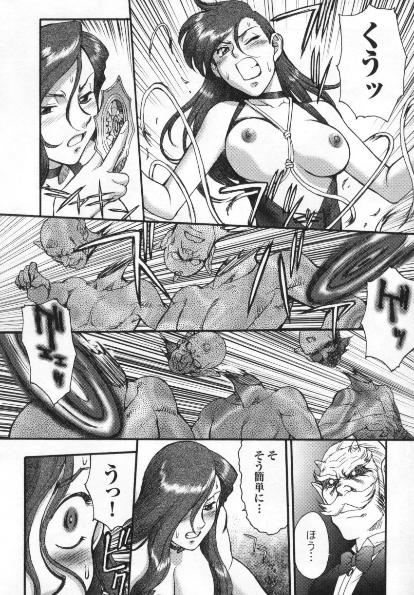 [Zol] Shamanic Celeb Harae Nehan Dengekisen Fhentai - Page 12