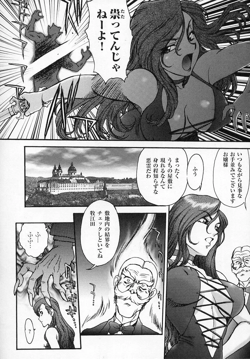 [Zol] Shamanic Celeb Harae Nehan Dengekisen Fhentai - Page 2