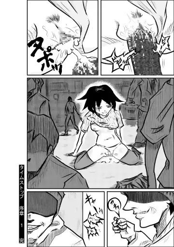 [Horoscope] Time Stop: Ore dake no Jikan ~ Joshou 1-2 Fhentai - Page 6