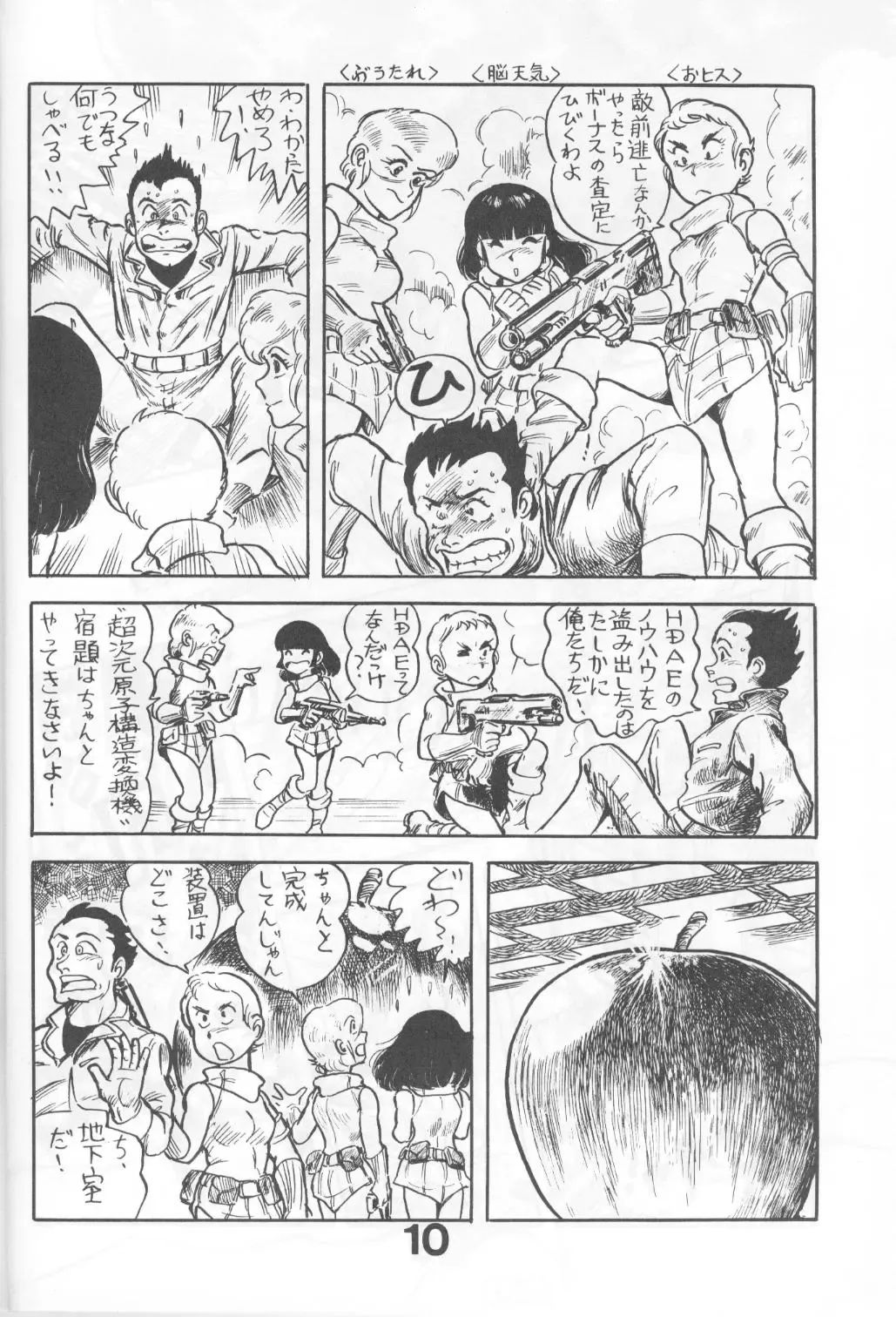 Can2 Volume 3 Fhentai - Page 10