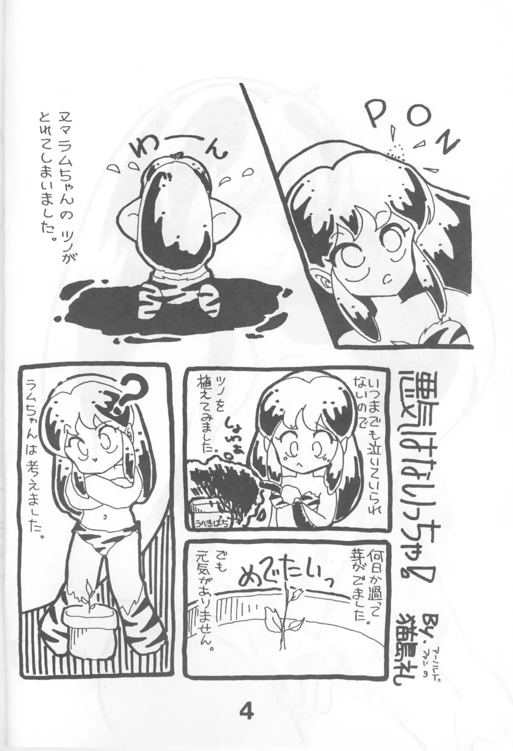 Can2 Volume 3 Fhentai - Page 4