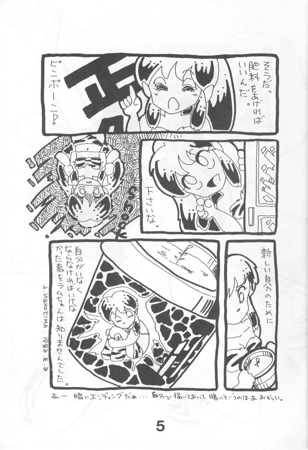 Can2 Volume 3 Fhentai - Page 5
