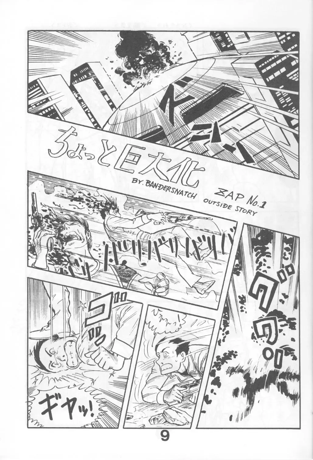 Can2 Volume 3 Fhentai - Page 9