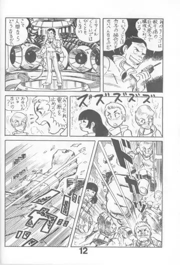 Can2 Volume 3 Fhentai - Page 12