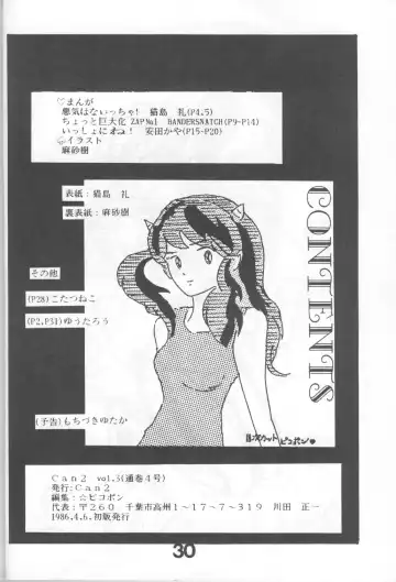 Can2 Volume 3 Fhentai - Page 30