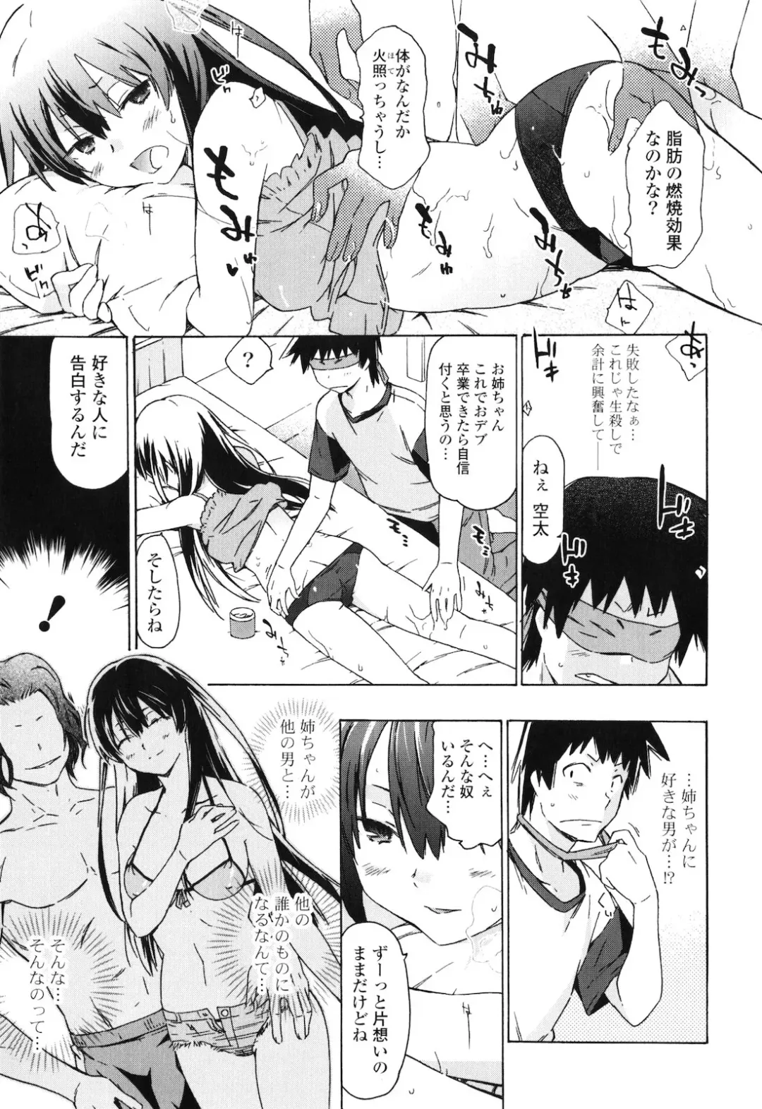 [China] Onee-chan to Imouto wa Ore no Yome Fhentai.net - Page 102