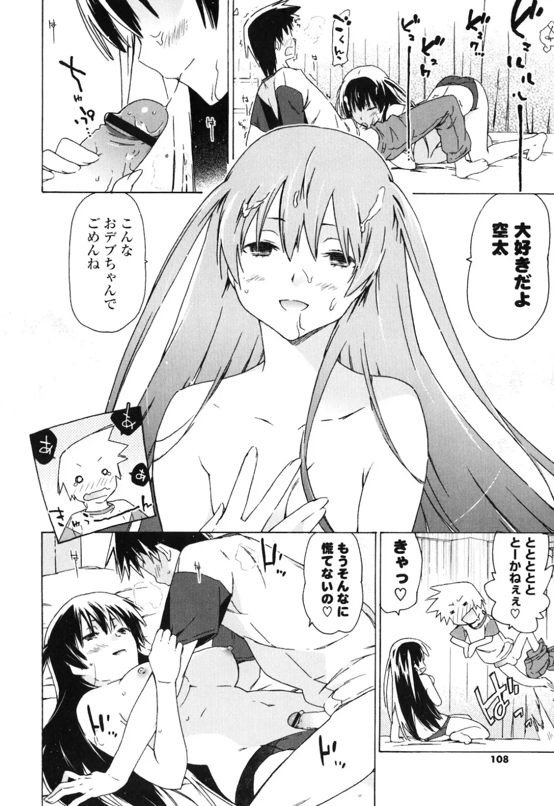 [China] Onee-chan to Imouto wa Ore no Yome Fhentai.net - Page 107