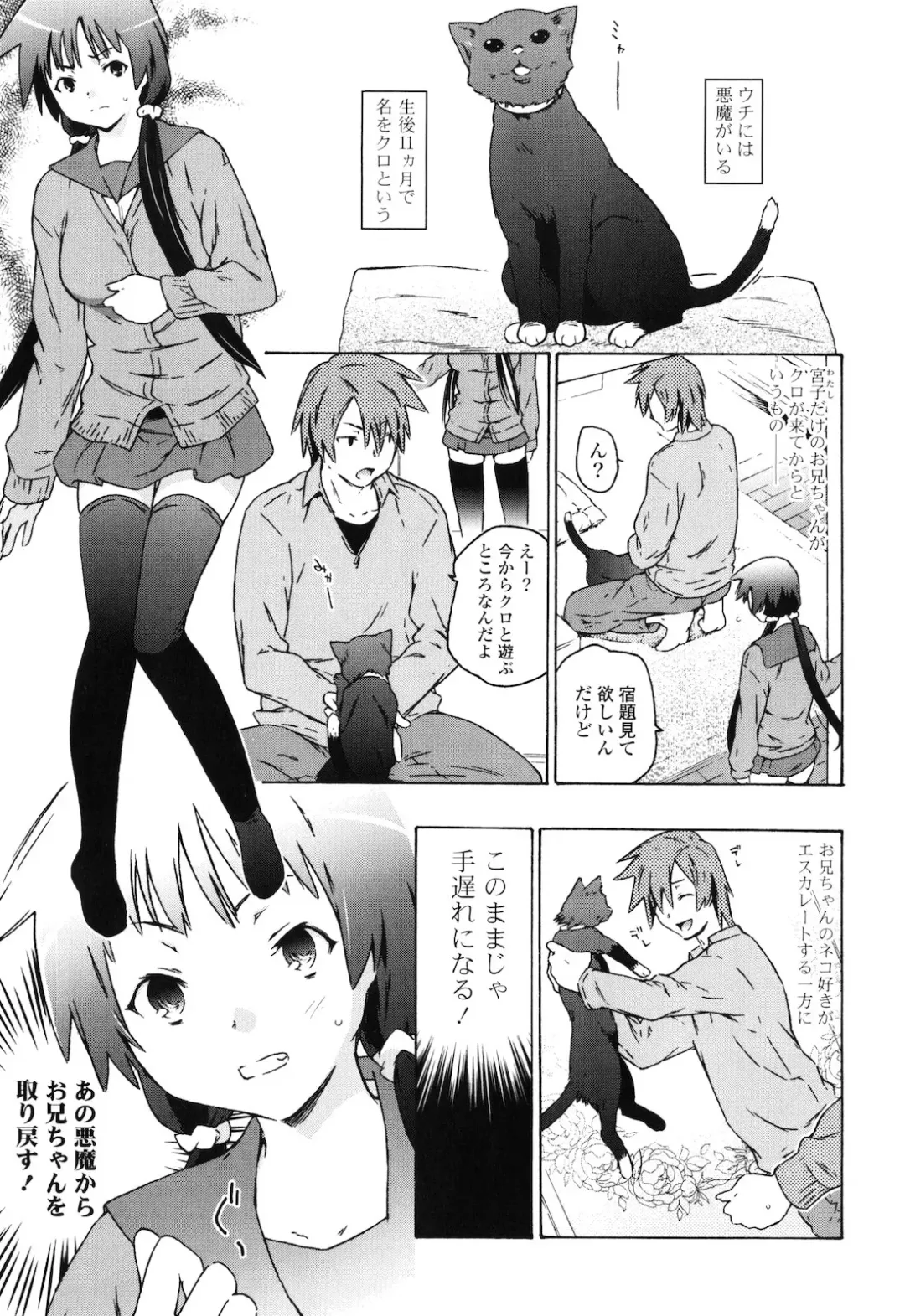 [China] Onee-chan to Imouto wa Ore no Yome Fhentai.net - Page 114