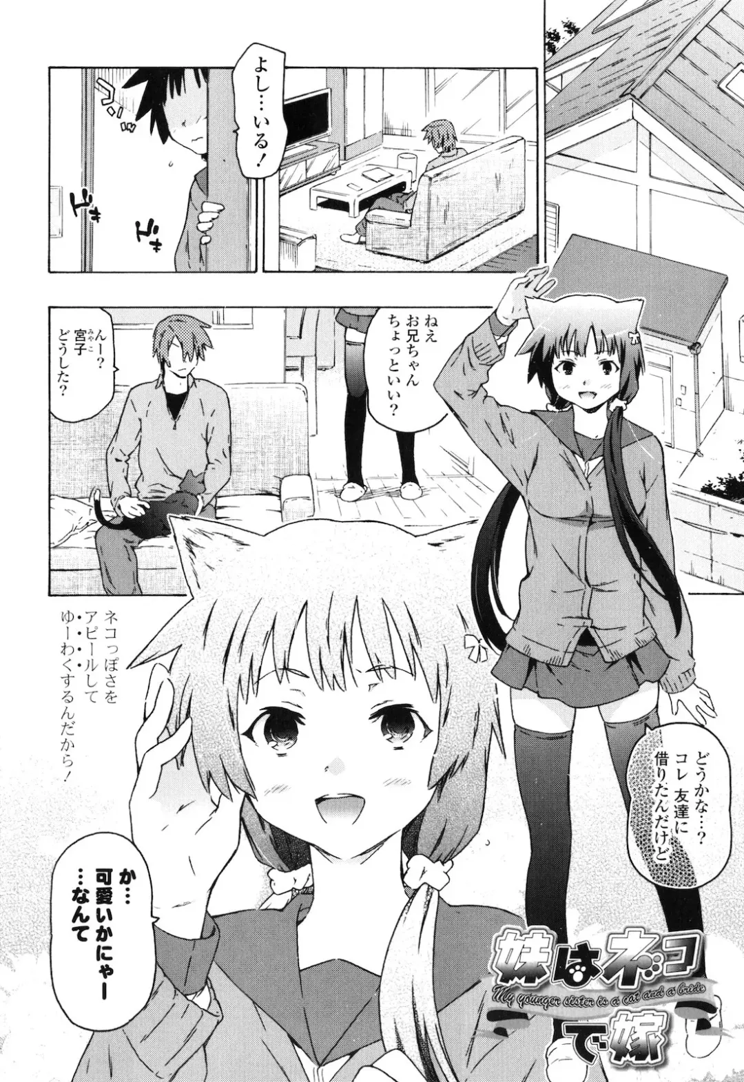 [China] Onee-chan to Imouto wa Ore no Yome Fhentai.net - Page 115