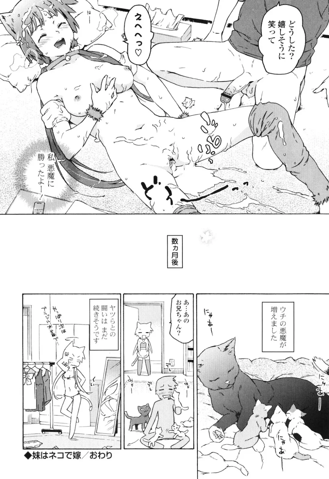 [China] Onee-chan to Imouto wa Ore no Yome Fhentai.net - Page 129