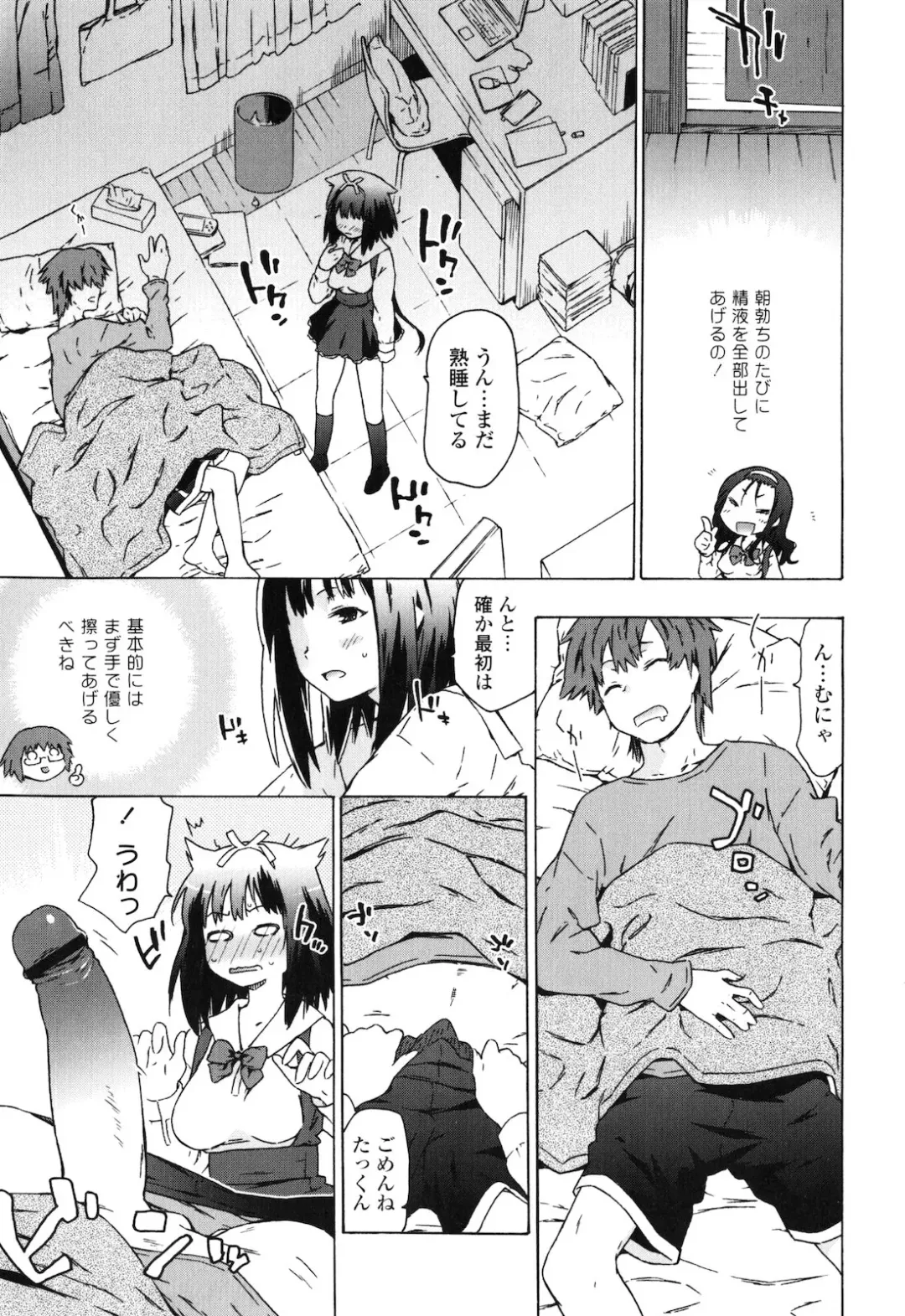 [China] Onee-chan to Imouto wa Ore no Yome Fhentai.net - Page 132