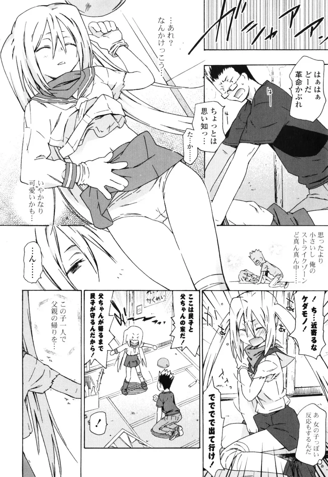 [China] Onee-chan to Imouto wa Ore no Yome Fhentai.net - Page 151