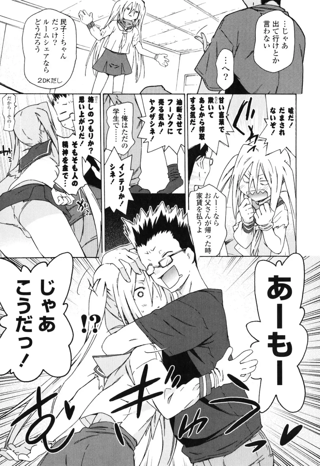 [China] Onee-chan to Imouto wa Ore no Yome Fhentai.net - Page 152