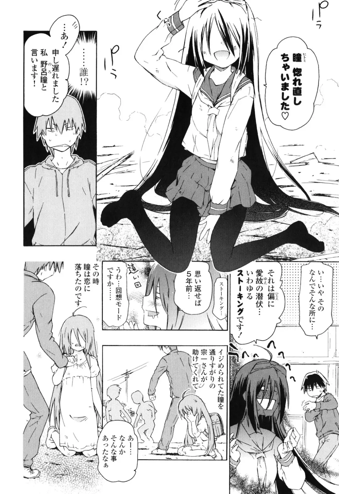 [China] Onee-chan to Imouto wa Ore no Yome Fhentai.net - Page 165