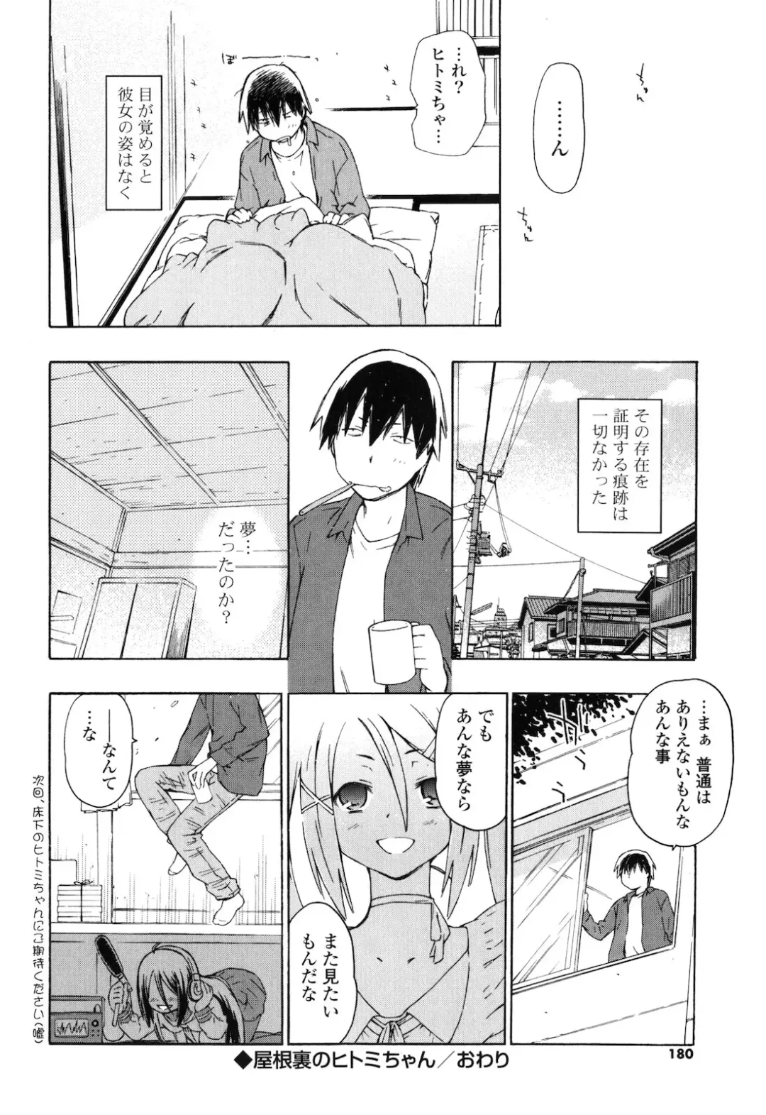 [China] Onee-chan to Imouto wa Ore no Yome Fhentai.net - Page 179