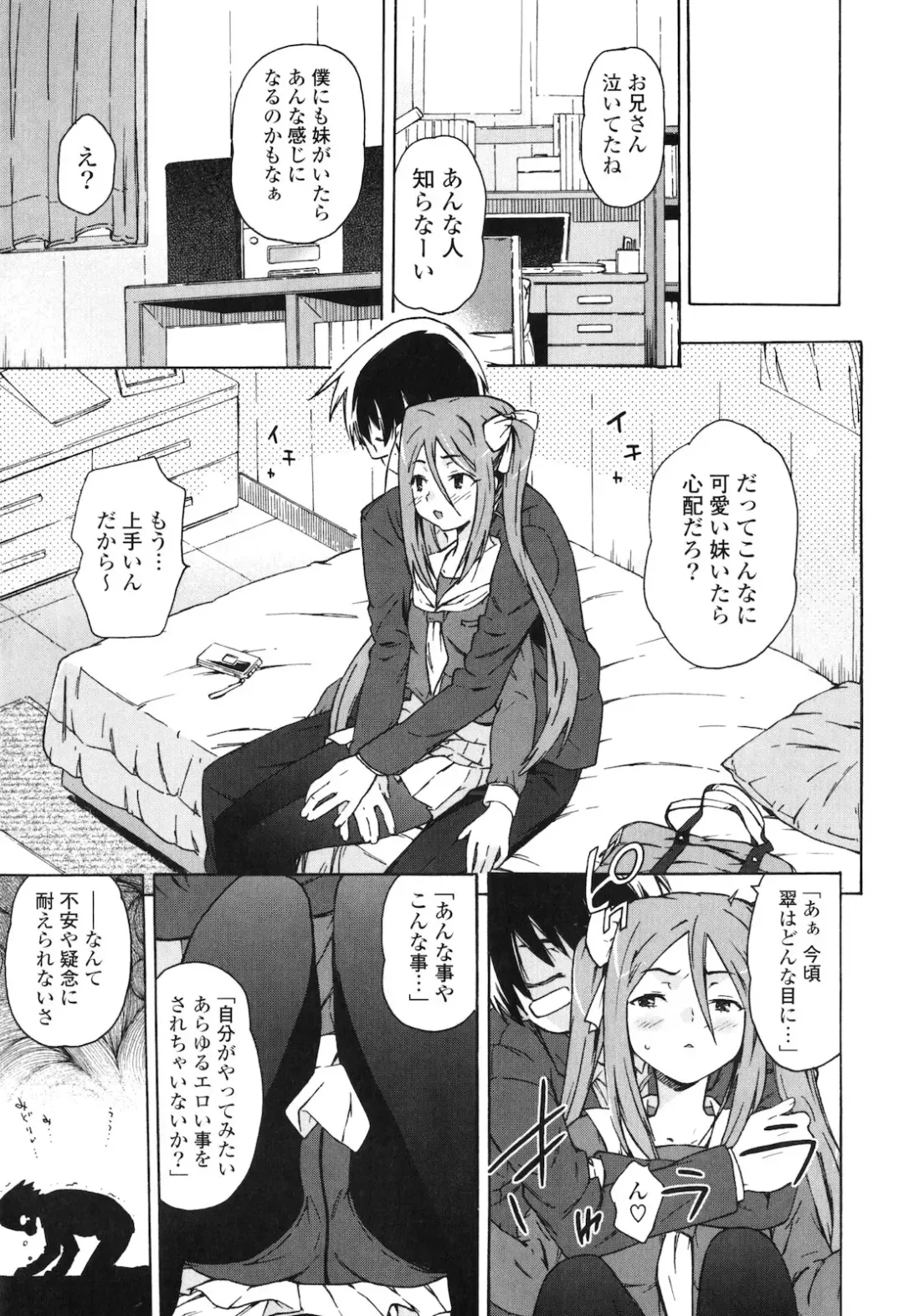 [China] Onee-chan to Imouto wa Ore no Yome Fhentai.net - Page 182