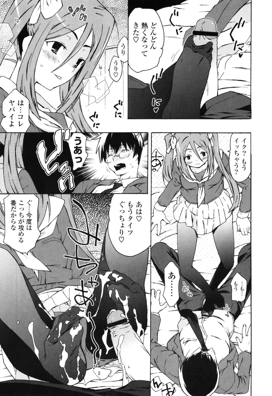 [China] Onee-chan to Imouto wa Ore no Yome Fhentai.net - Page 186