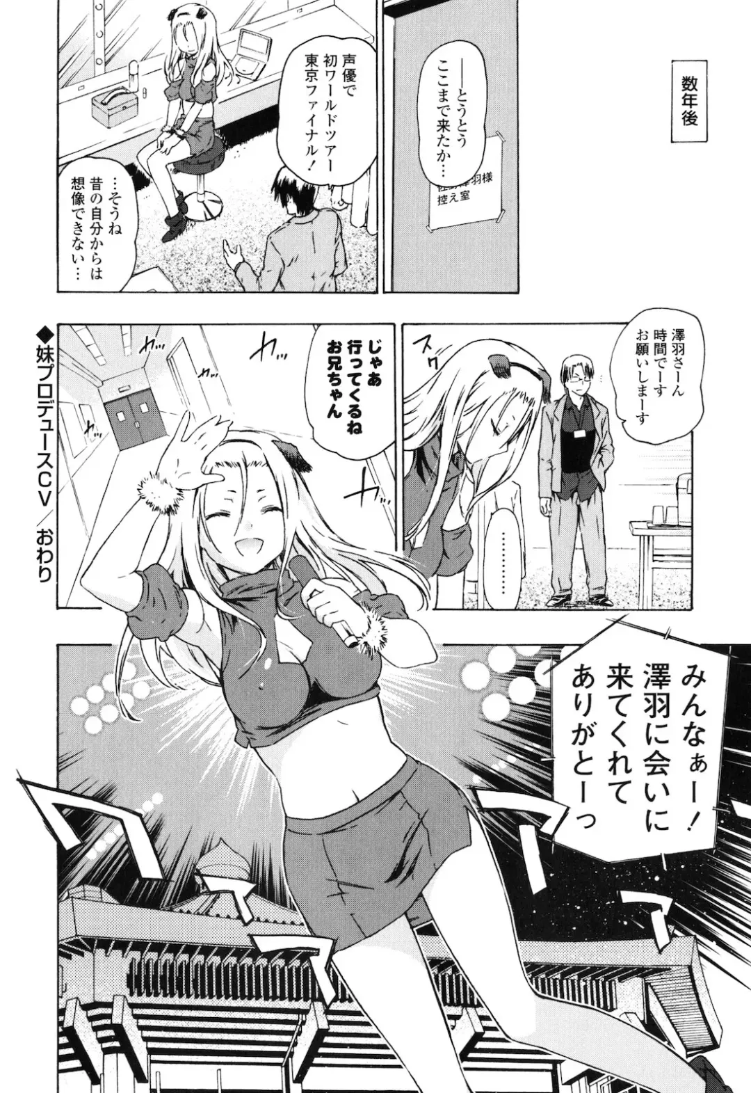 [China] Onee-chan to Imouto wa Ore no Yome Fhentai.net - Page 27