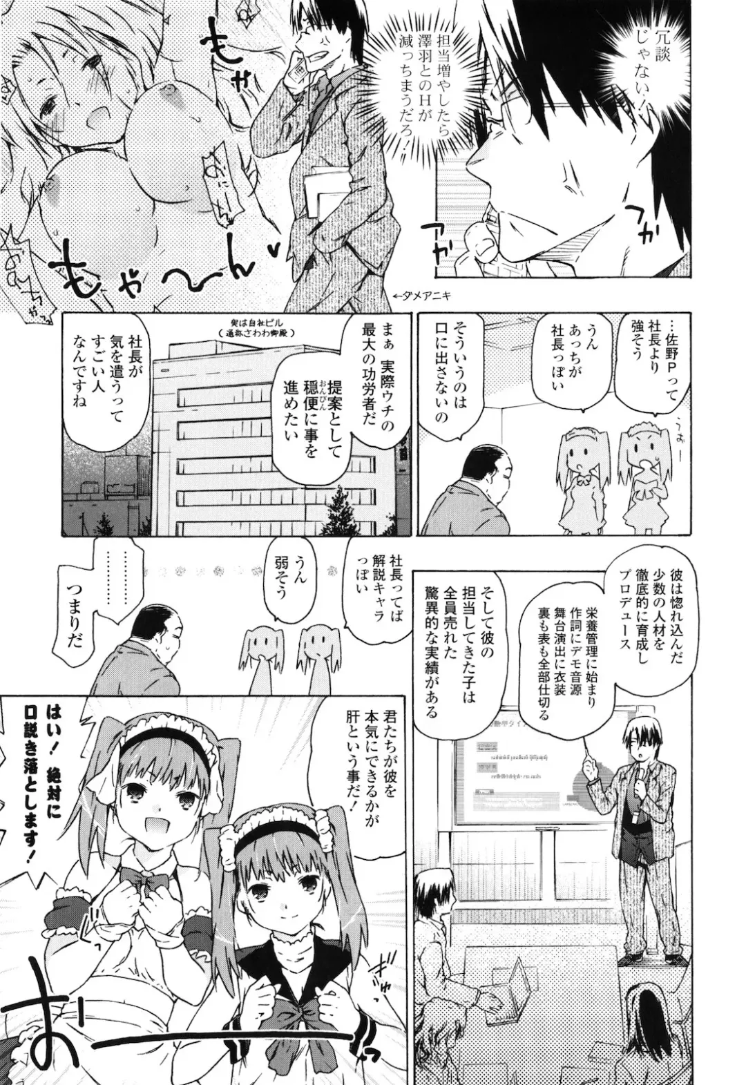 [China] Onee-chan to Imouto wa Ore no Yome Fhentai.net - Page 30