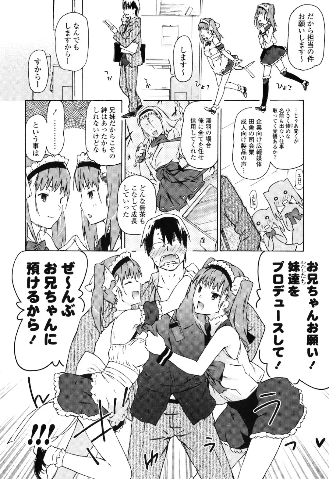 [China] Onee-chan to Imouto wa Ore no Yome Fhentai.net - Page 31