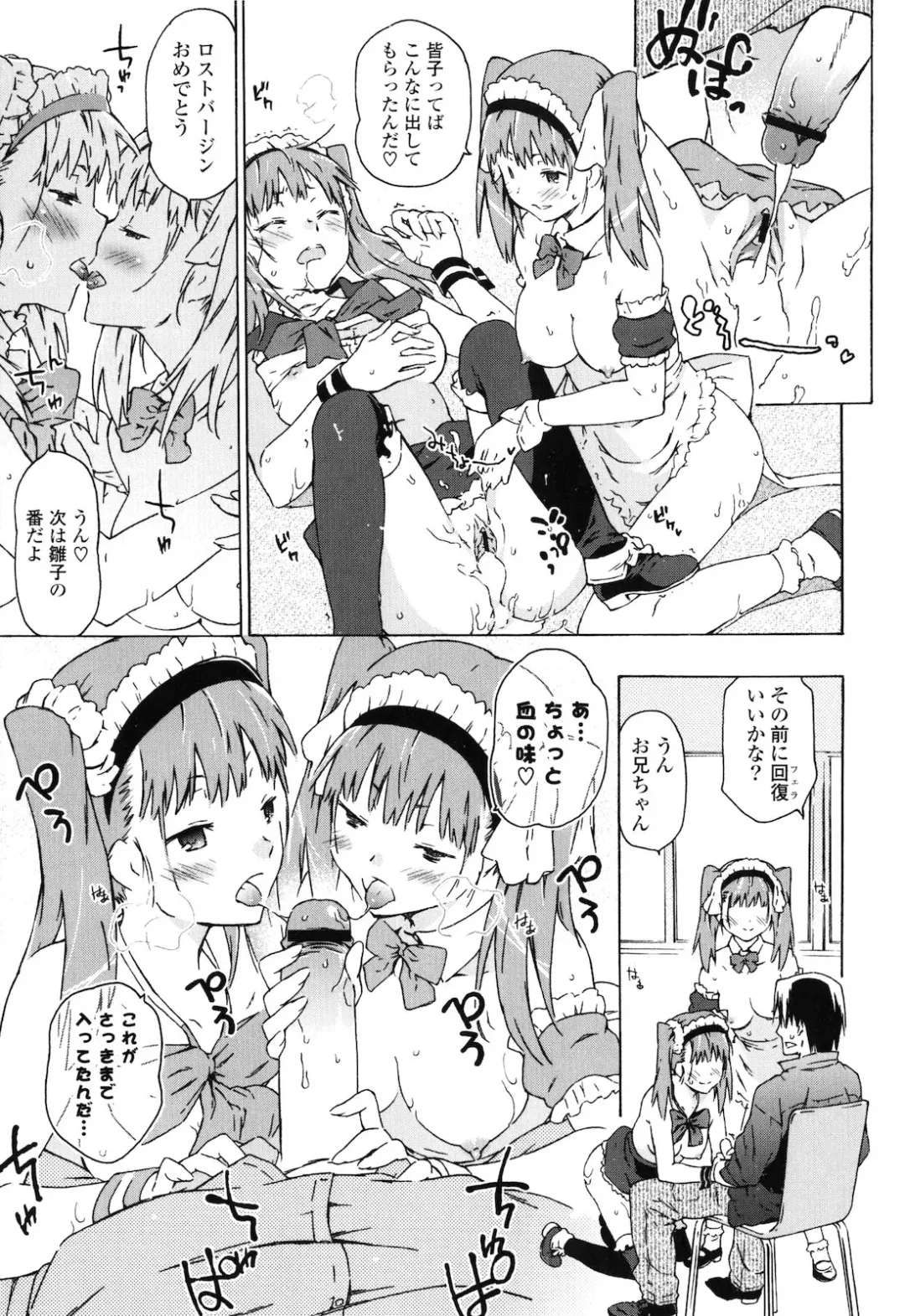 [China] Onee-chan to Imouto wa Ore no Yome Fhentai.net - Page 40