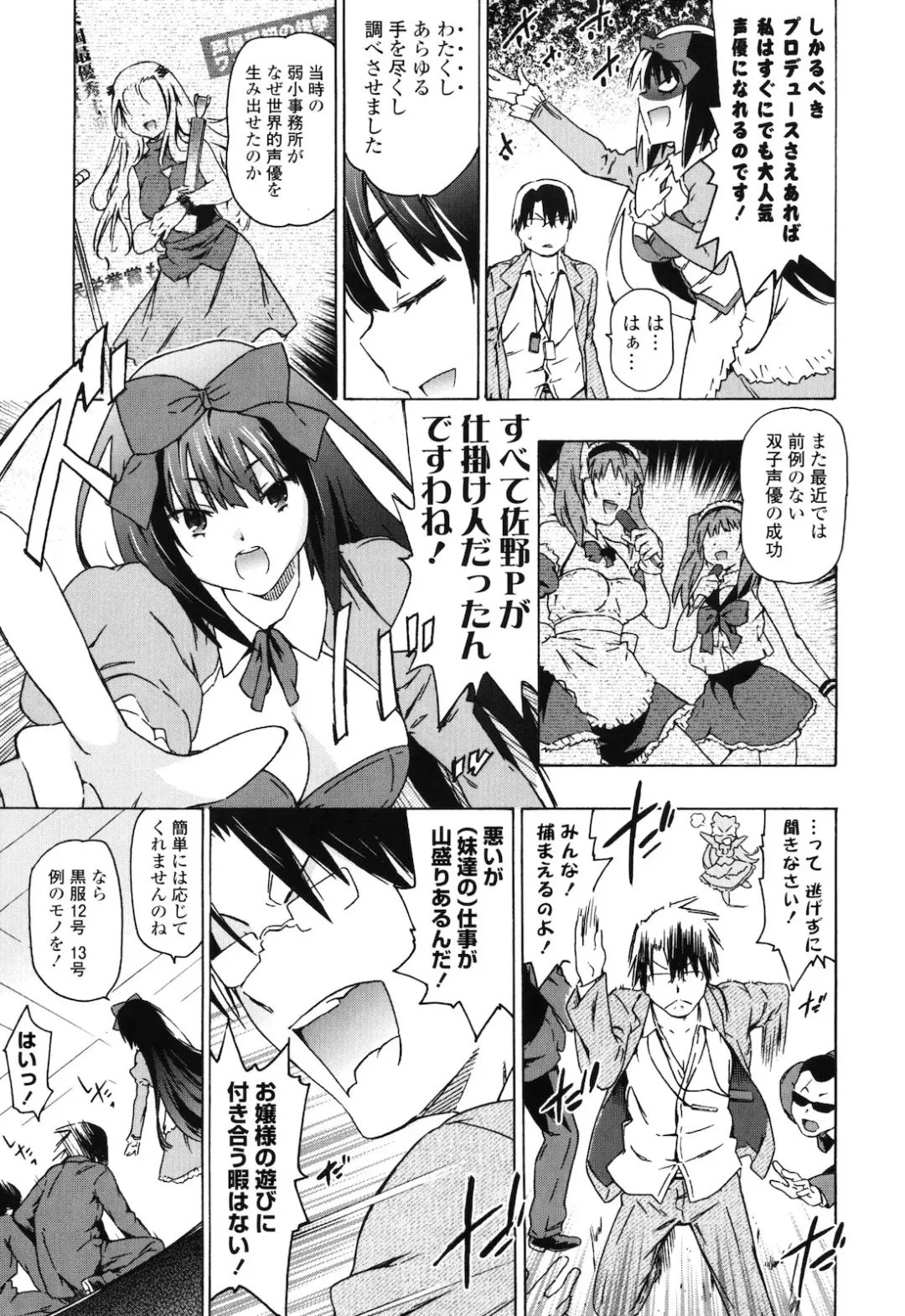 [China] Onee-chan to Imouto wa Ore no Yome Fhentai.net - Page 50