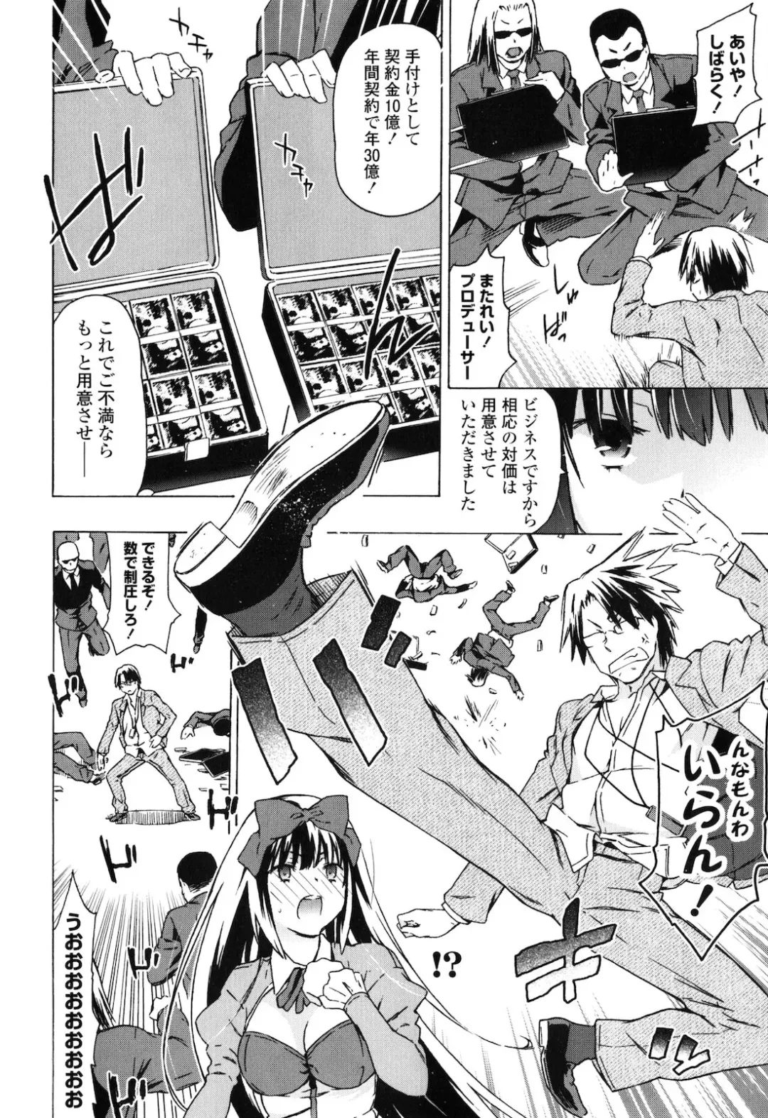 [China] Onee-chan to Imouto wa Ore no Yome Fhentai.net - Page 51