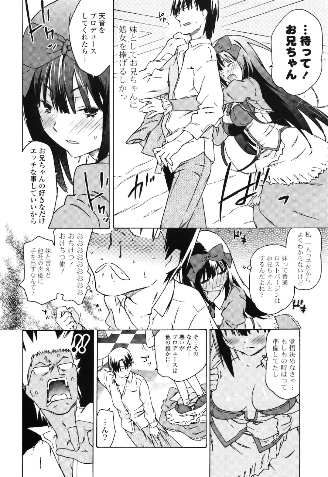 [China] Onee-chan to Imouto wa Ore no Yome Fhentai.net - Page 53