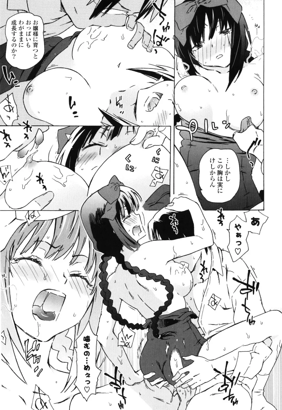 [China] Onee-chan to Imouto wa Ore no Yome Fhentai.net - Page 58