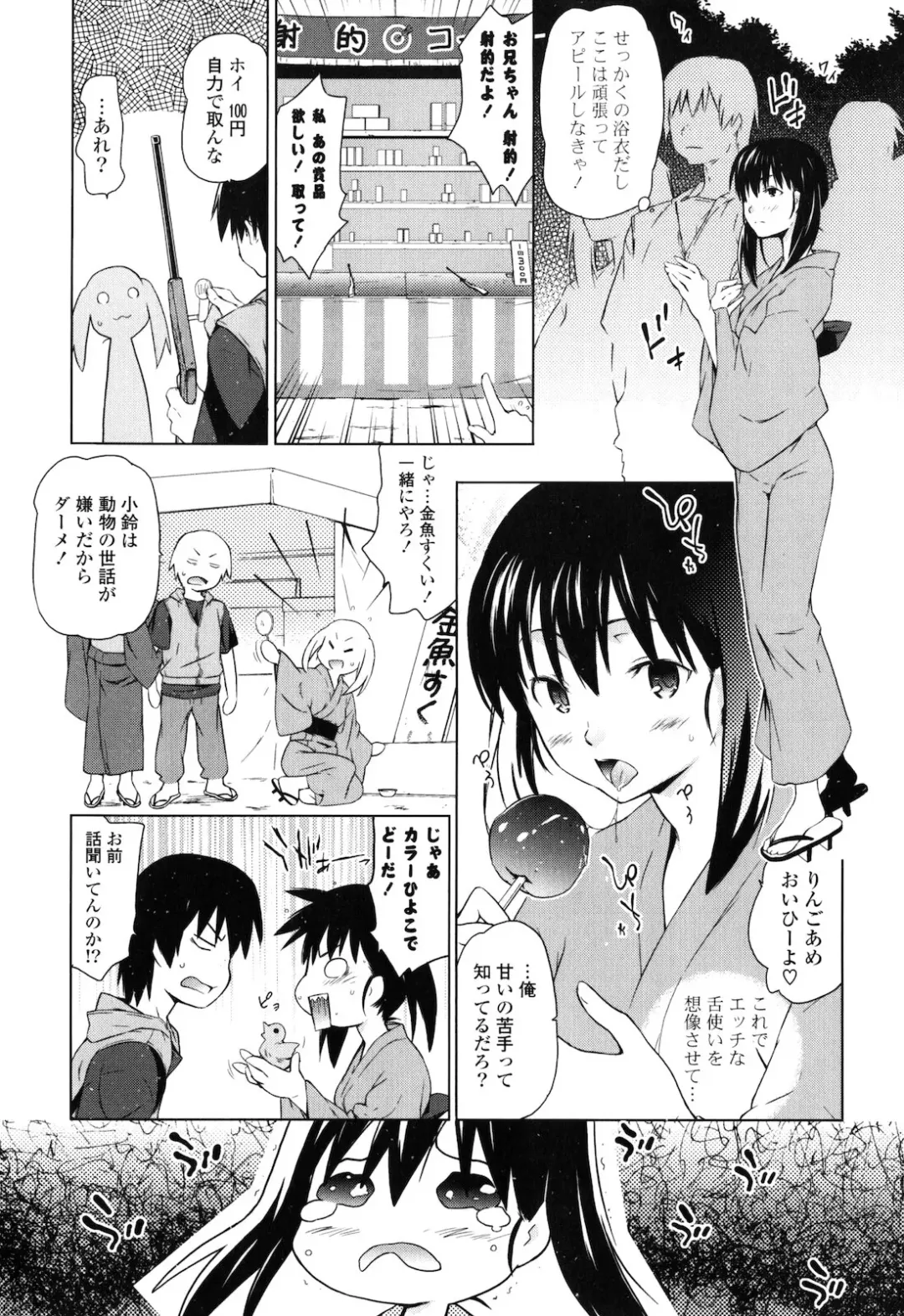 [China] Onee-chan to Imouto wa Ore no Yome Fhentai.net - Page 72