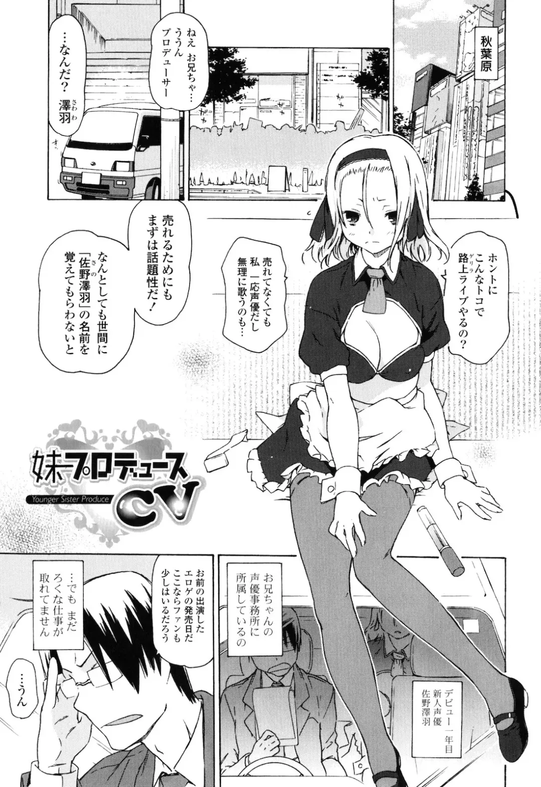 [China] Onee-chan to Imouto wa Ore no Yome Fhentai.net - Page 8