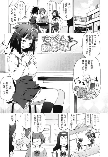 [China] Onee-chan to Imouto wa Ore no Yome Fhentai.net - Page 130