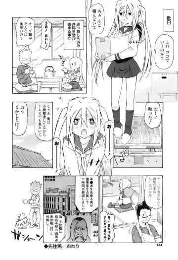 [China] Onee-chan to Imouto wa Ore no Yome Fhentai.net - Page 163