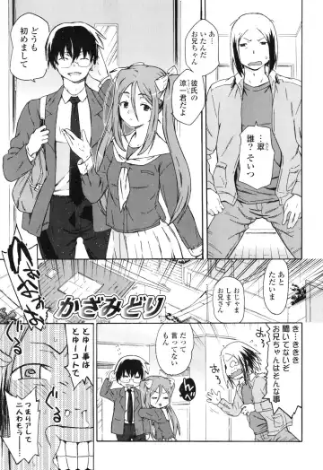 [China] Onee-chan to Imouto wa Ore no Yome Fhentai.net - Page 180