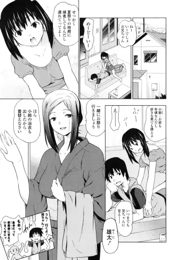 [China] Onee-chan to Imouto wa Ore no Yome Fhentai.net - Page 70