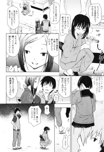 [China] Onee-chan to Imouto wa Ore no Yome Fhentai.net - Page 73