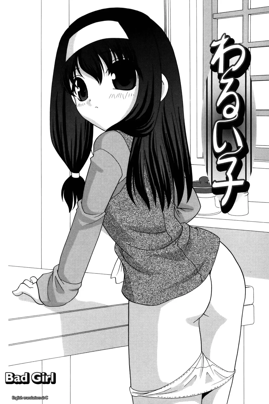 [Araki Akira] Waruiko Fhentai - Page 126