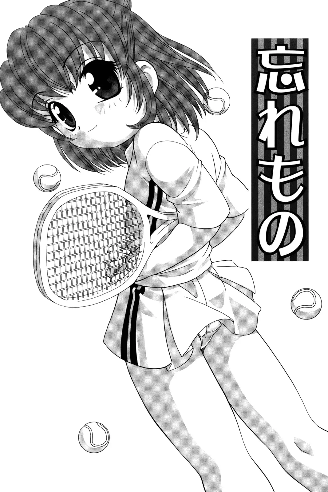 [Araki Akira] Waruiko Fhentai - Page 145