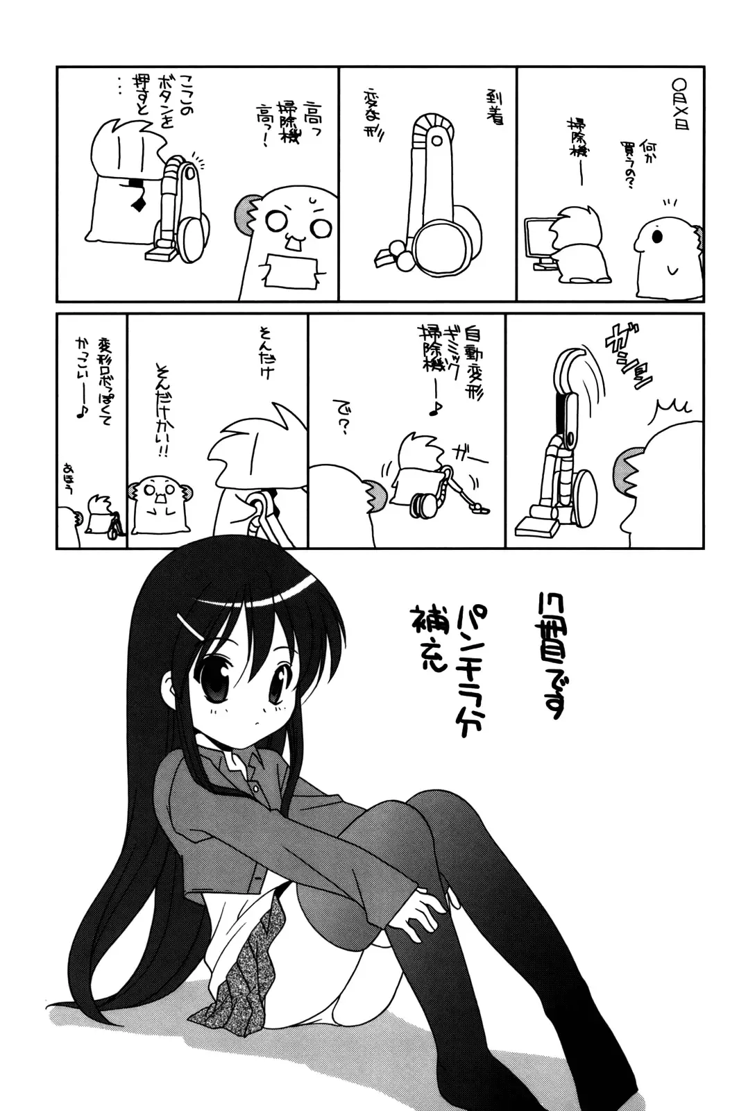 [Araki Akira] Waruiko Fhentai - Page 180