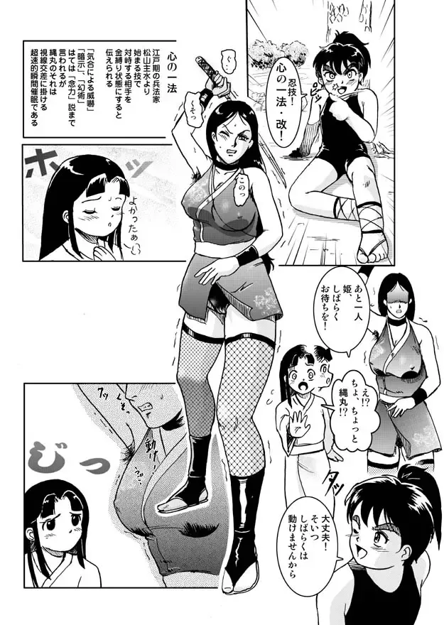 Bad Ninja Girls vs Boy Fhentai - Page 9