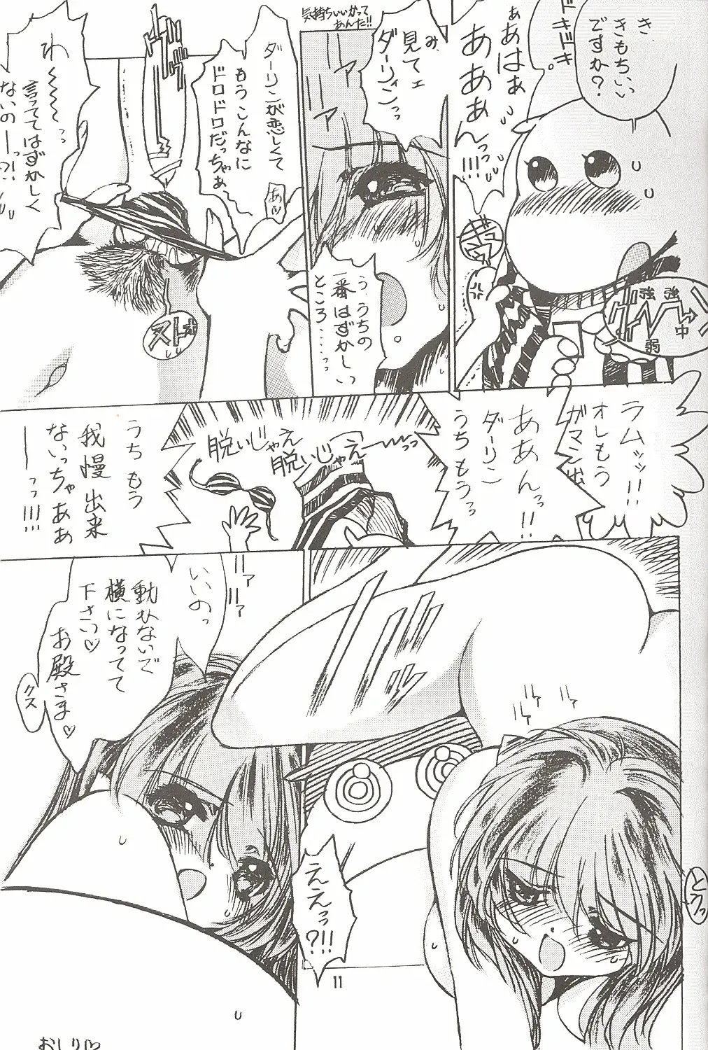 [Toratugumi - Yabuno Uguisu] NDL 3 Fhentai - Page 10