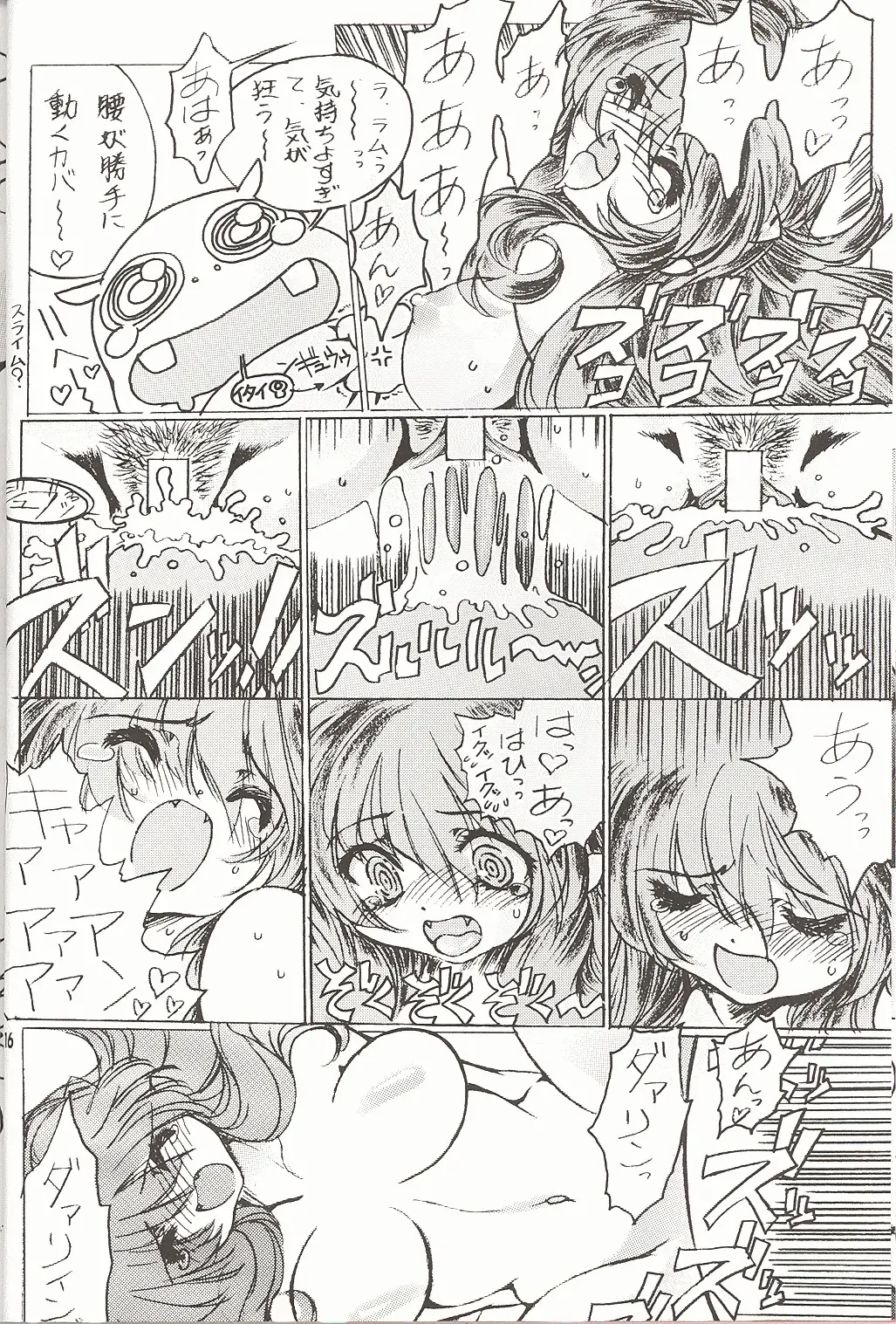 [Toratugumi - Yabuno Uguisu] NDL 3 Fhentai - Page 15