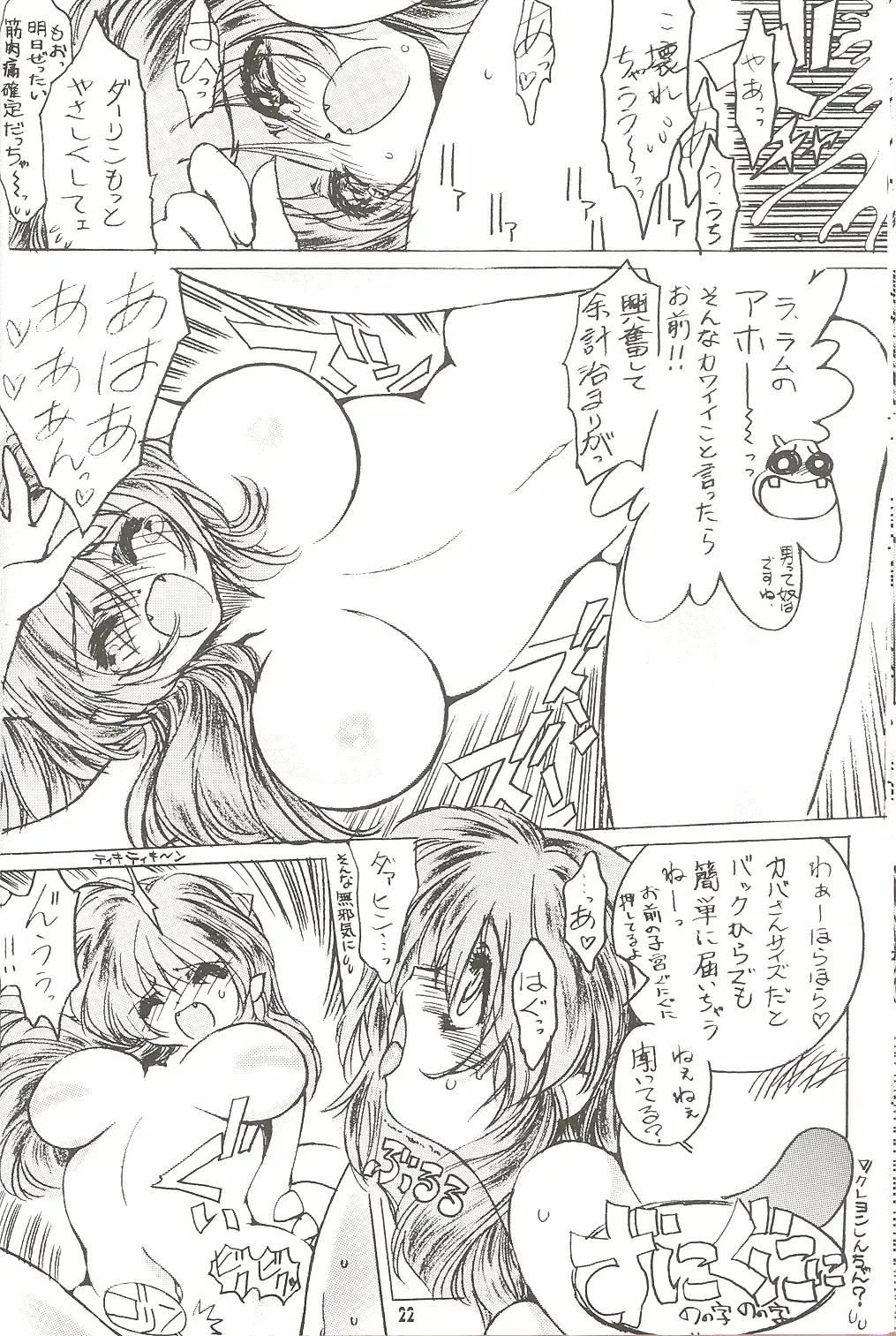 [Toratugumi - Yabuno Uguisu] NDL 3 Fhentai - Page 21