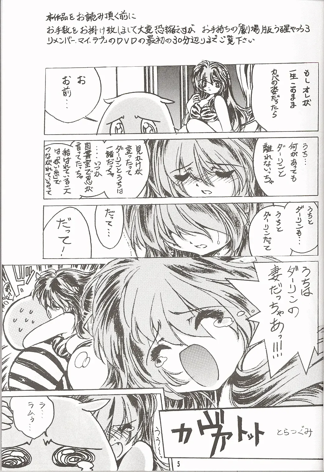 [Toratugumi - Yabuno Uguisu] NDL 3 Fhentai - Page 4