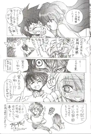 [Toratugumi - Yabuno Uguisu] NDL 3.5 Tigress & Dragon 2006 Fhentai.net - Page 6