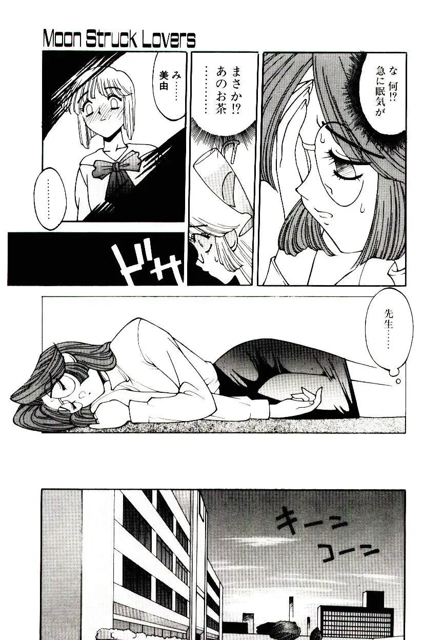 [Narazu Yoshitomo] DAKI Fhentai.net - Page 109