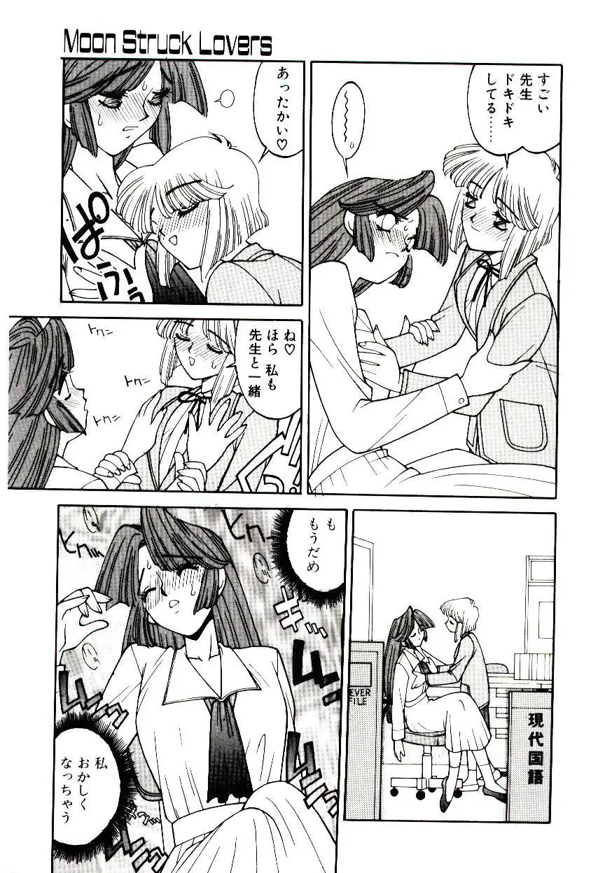 [Narazu Yoshitomo] DAKI Fhentai.net - Page 115