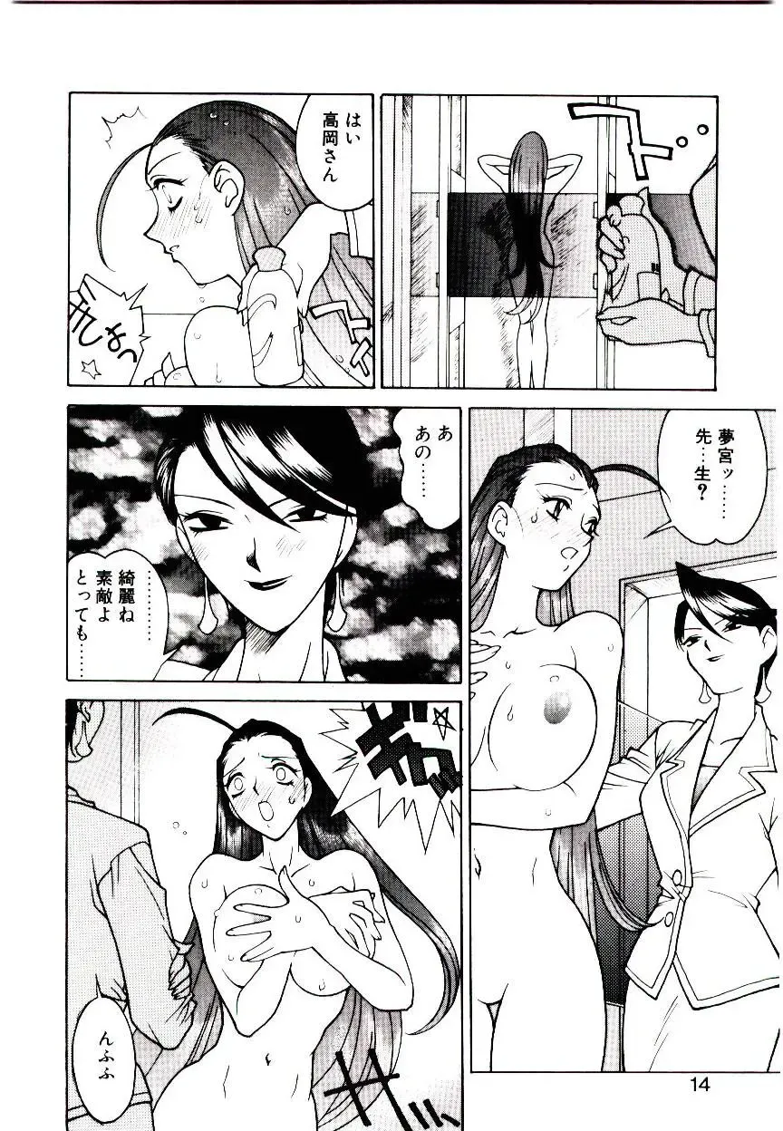 [Narazu Yoshitomo] DAKI Fhentai.net - Page 12