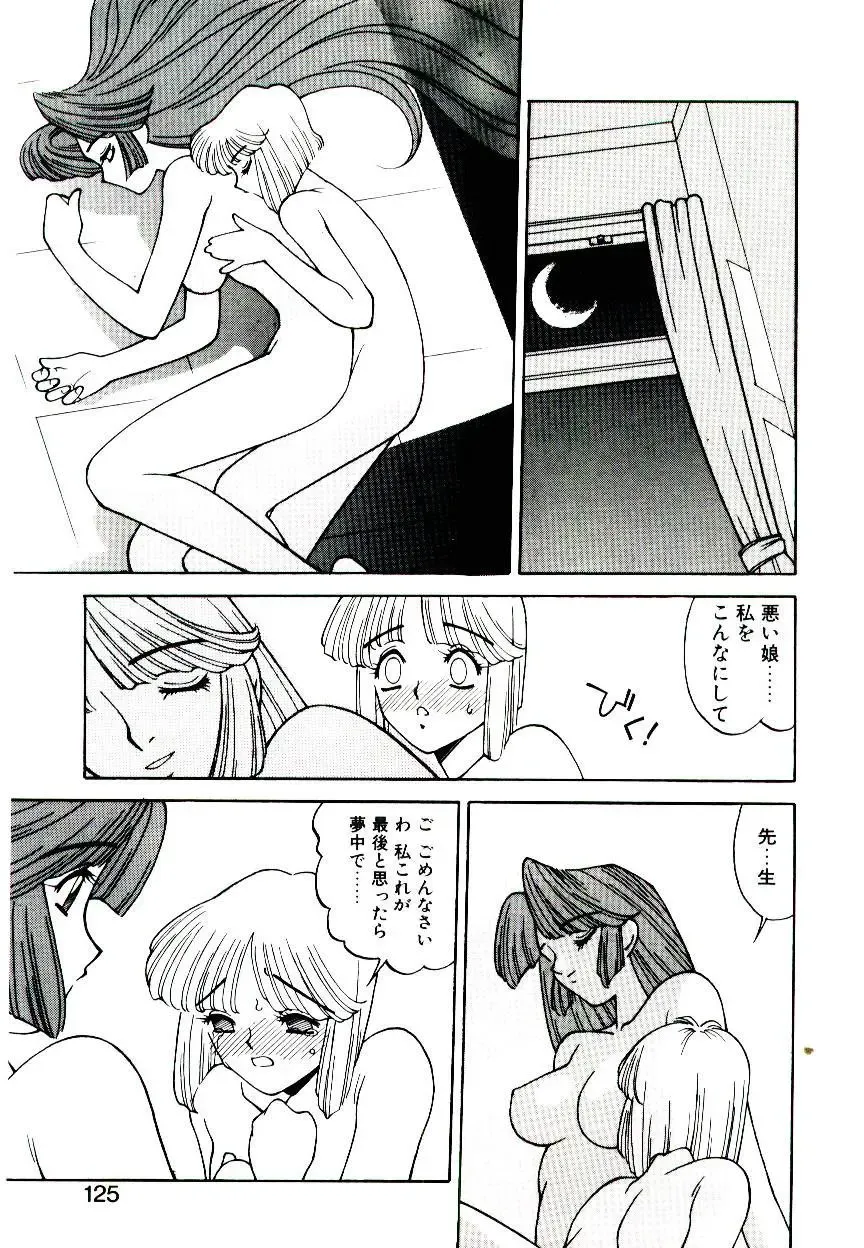 [Narazu Yoshitomo] DAKI Fhentai.net - Page 123